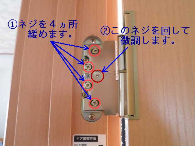 ドアの引きずりを直す 平凡おやじの奮闘記